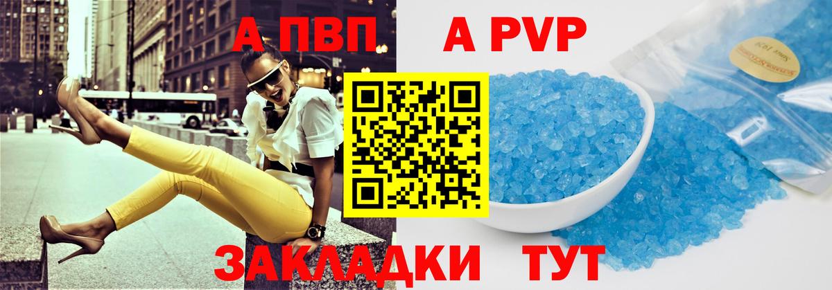 APVP крисы CK  где купить наркоту  Вход с VPN  Нижнекамск  А ПВП мука 