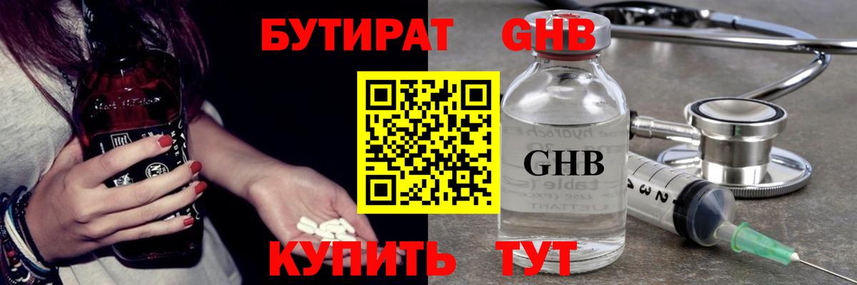 Нижнекамск  БУТИРАТ BDO  Вход с VPN 