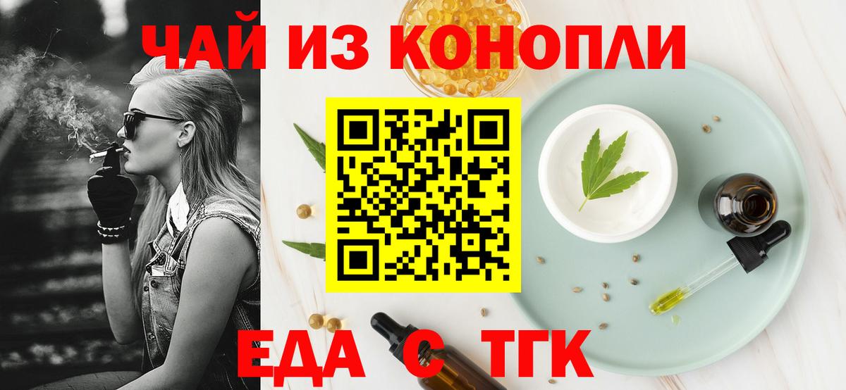 Печенье с ТГК конопля Нижнекамск