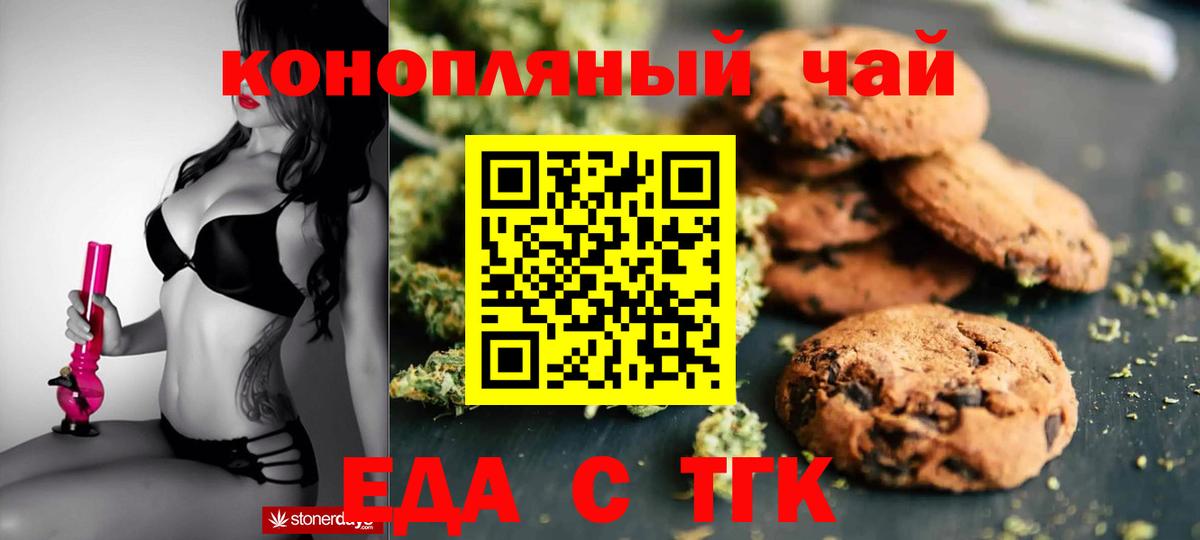 Canna-Cookies конопля  Вход с VPN  Нижнекамск 