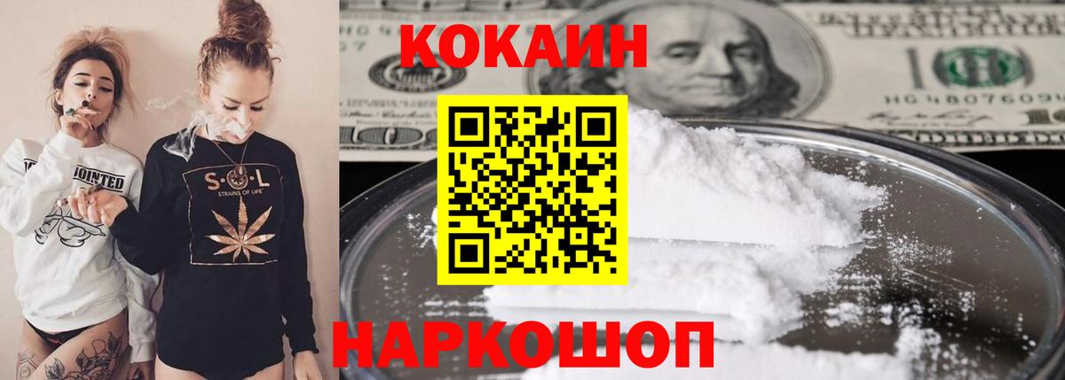 КОКАИН Боливия Нижнекамск