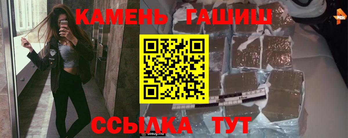 ГАШИШ индика сатива  ГАШИШ убойный  Вход с VPN  ГАШИШ  Нижнекамск 