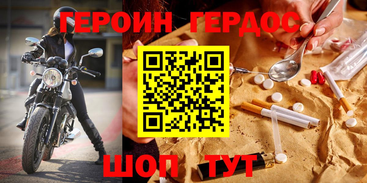 ГЕРОИН Афган Нижнекамск
