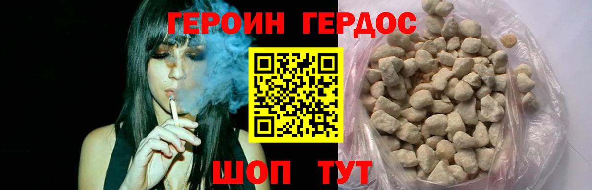 ГЕРОИН Heroin  Вход с VPN  Нижнекамск 