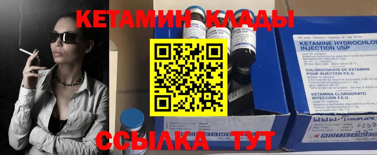 Нижнекамск  КЕТАМИН VHQ  Вход с VPN 