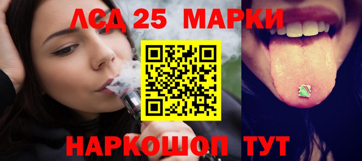 Лсд 25 экстази  LSD-25 экстази кислота  Вход с VPN  Нижнекамск 