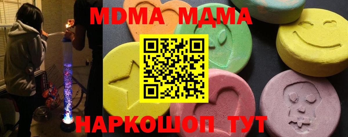 МДМА crystal  MDMA кристаллы  Вход с VPN  МДМА  Нижнекамск 