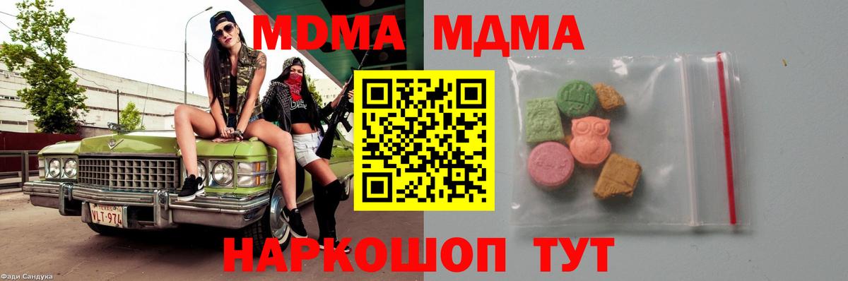 MDMA Molly Нижнекамск