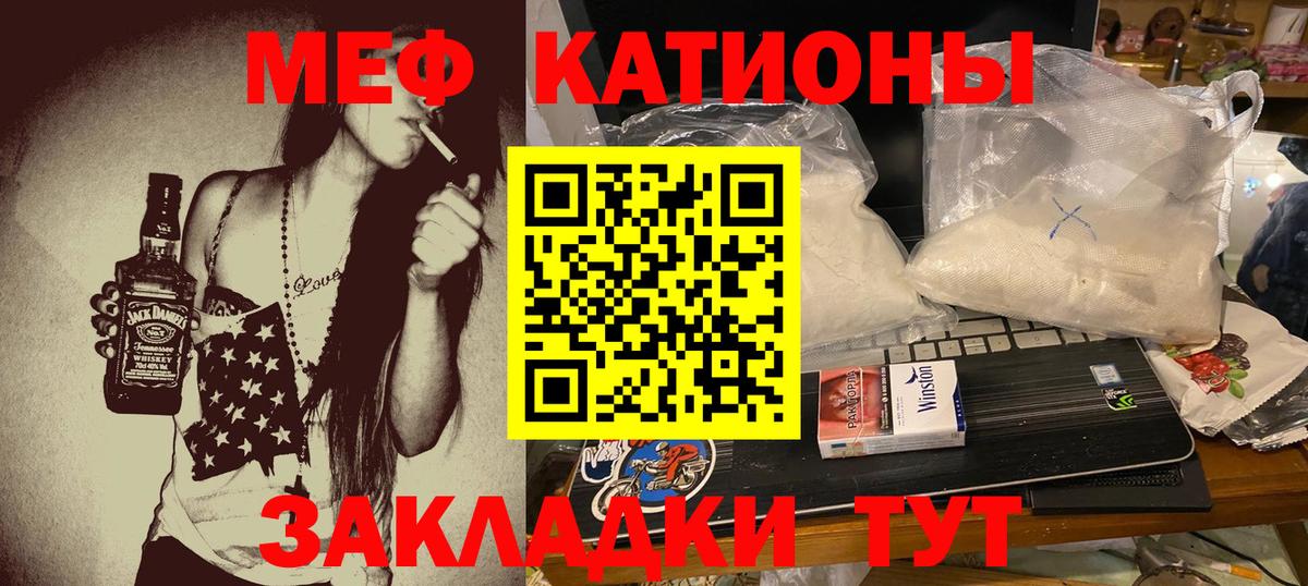 МЯУ-МЯУ  Меф мука  Вход с VPN  Нижнекамск 