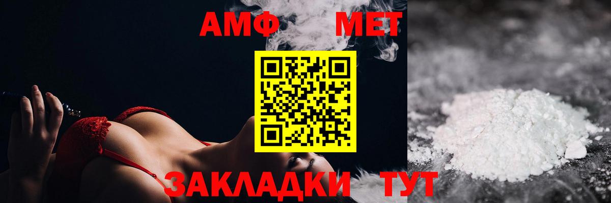 Метамфетамин кристалл Нижнекамск