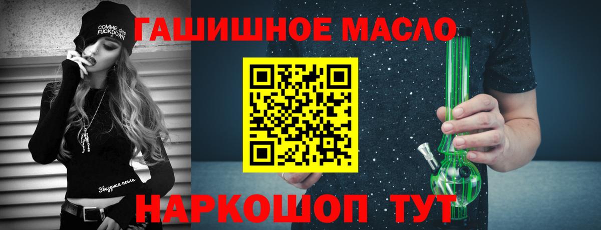 ТГК гашишное масло Нижнекамск