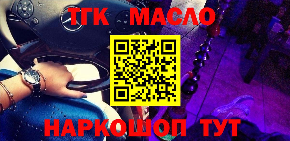 ТГК вейп с тгк  Вход с VPN  Нижнекамск  Дистиллят ТГК вейп 