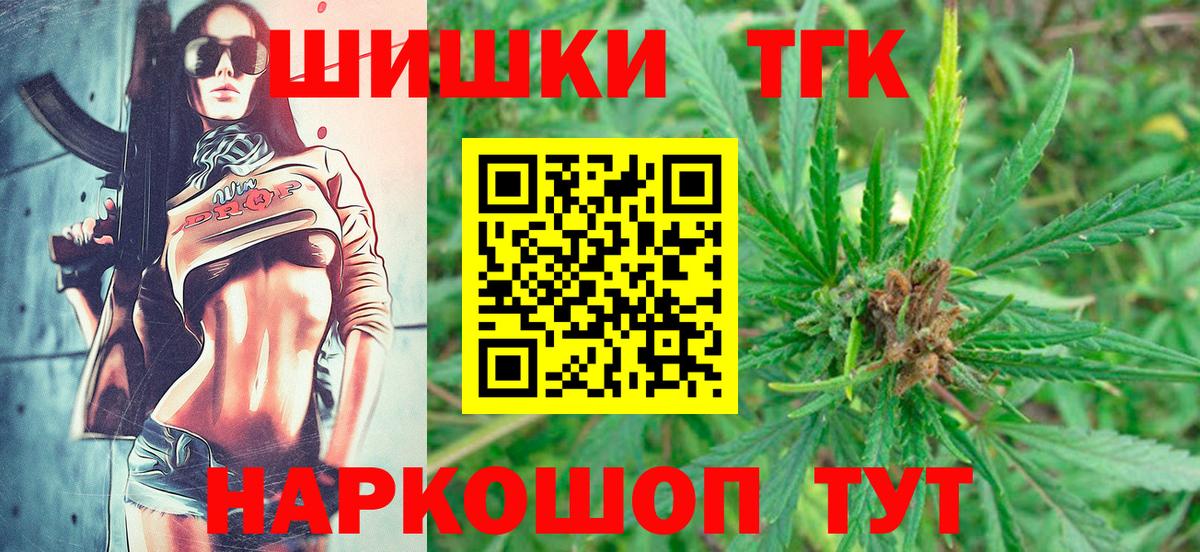 Каннабис Bruce Banner Нижнекамск